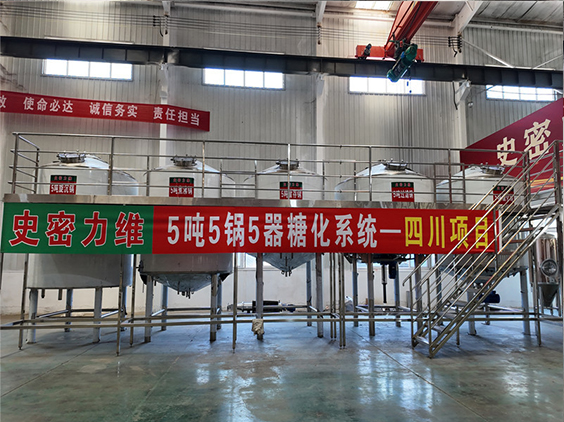 丰县精酿啤酒设备厂—10吨五锅五器糖化系统—东北项目
